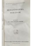Brihadharmapurana 